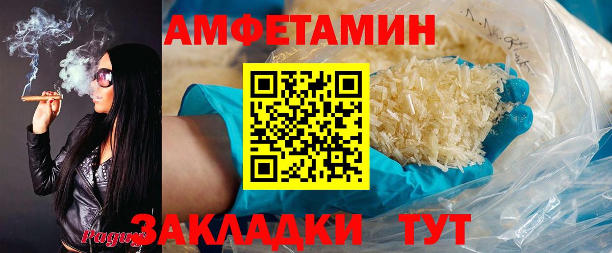 АМФЕТАМИН VHQ Полевской