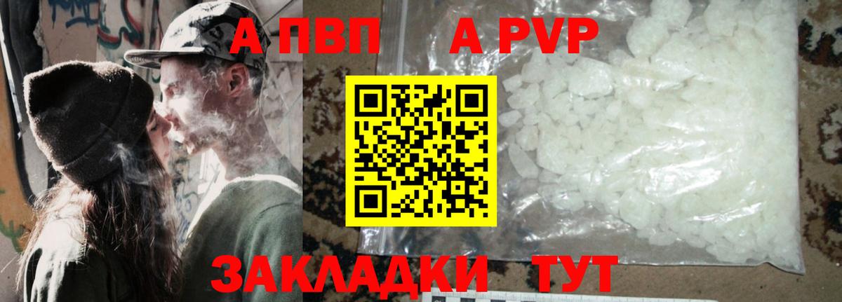 Alpha PVP кристаллы  Альфа ПВП мука  Alpha PVP  Alpha PVP крисы CK  Вход с VPN  Полевской 