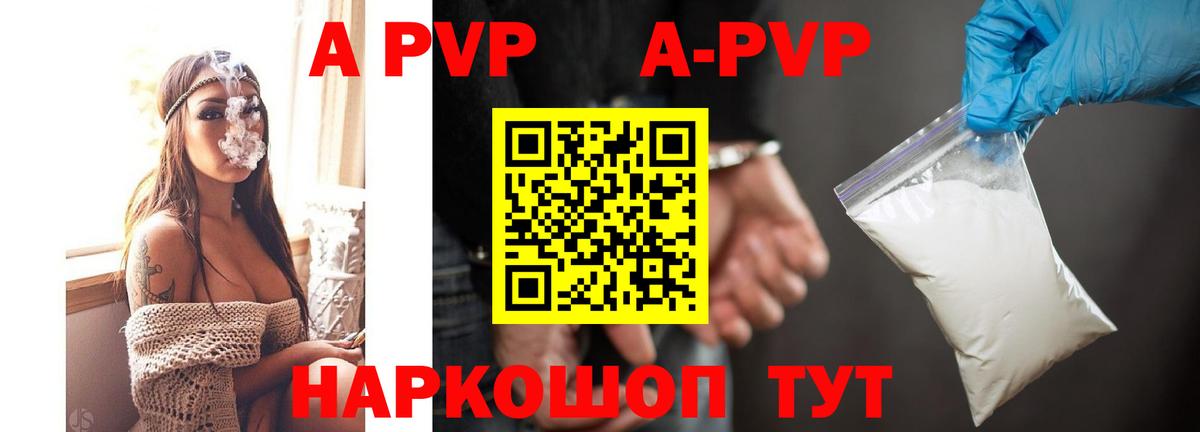 APVP Соль Полевской