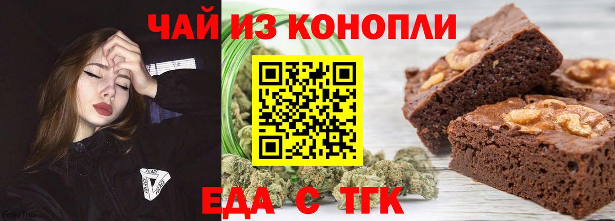Полевской  Cannafood марихуана  Вход с VPN 