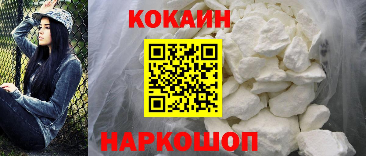 Cocaine Колумбийский  Вход с VPN  Полевской  Cocaine 98% 