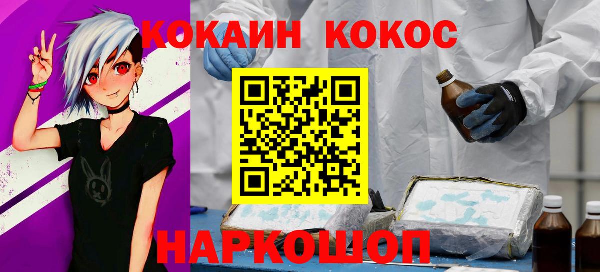 КОКАИН VHQ Полевской