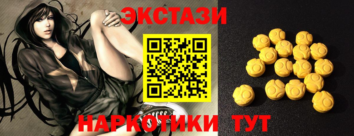 Полевской  ЭКСТАЗИ  Вход с VPN  как найти наркотики  Экстази 99%  Экстази круглые 