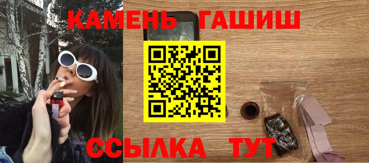 ГАШ  Вход с VPN  где продают   ГАШИШ Premium  Полевской 
