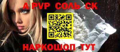 ALPHA PVP Нягань