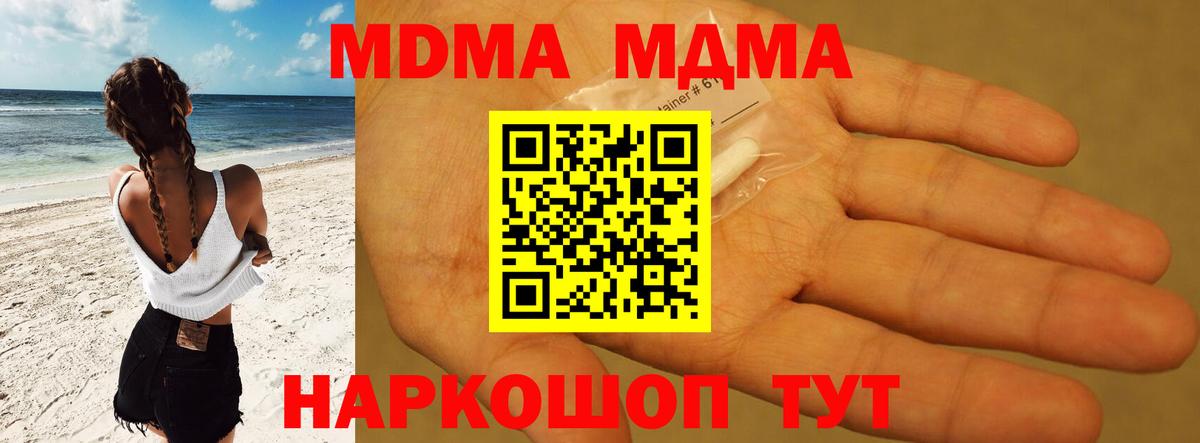 MDMA кристаллы Полевской