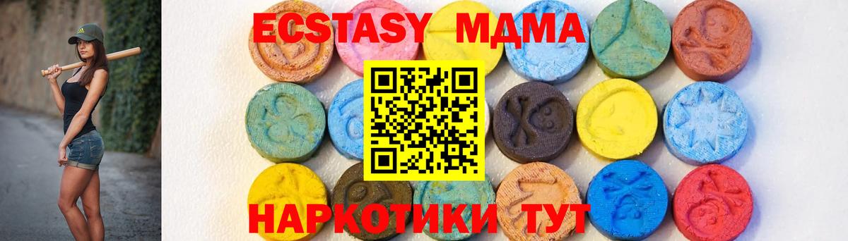 МДМА crystal  MDMA crystal  МДМА  Вход с VPN  Полевской 