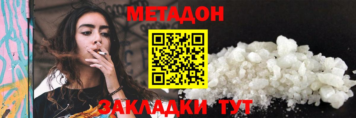 Полевской  Метадон methadone  МЕТАДОН белоснежный  Вход с VPN 