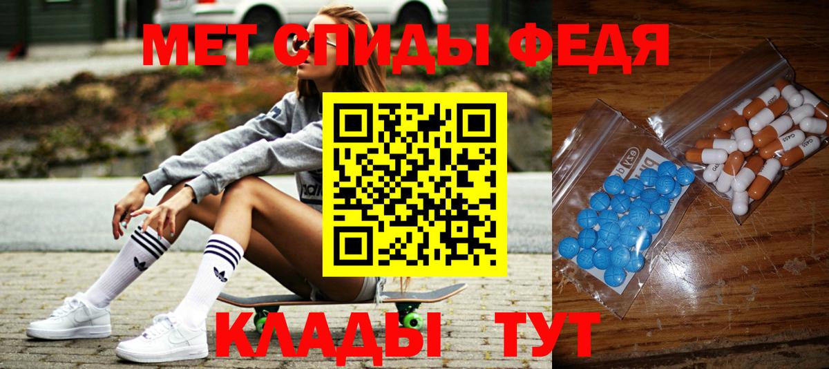 Первитин мет Полевской