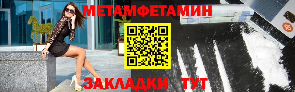 Полевской  Метамфетамин кристалл  Вход с VPN 
