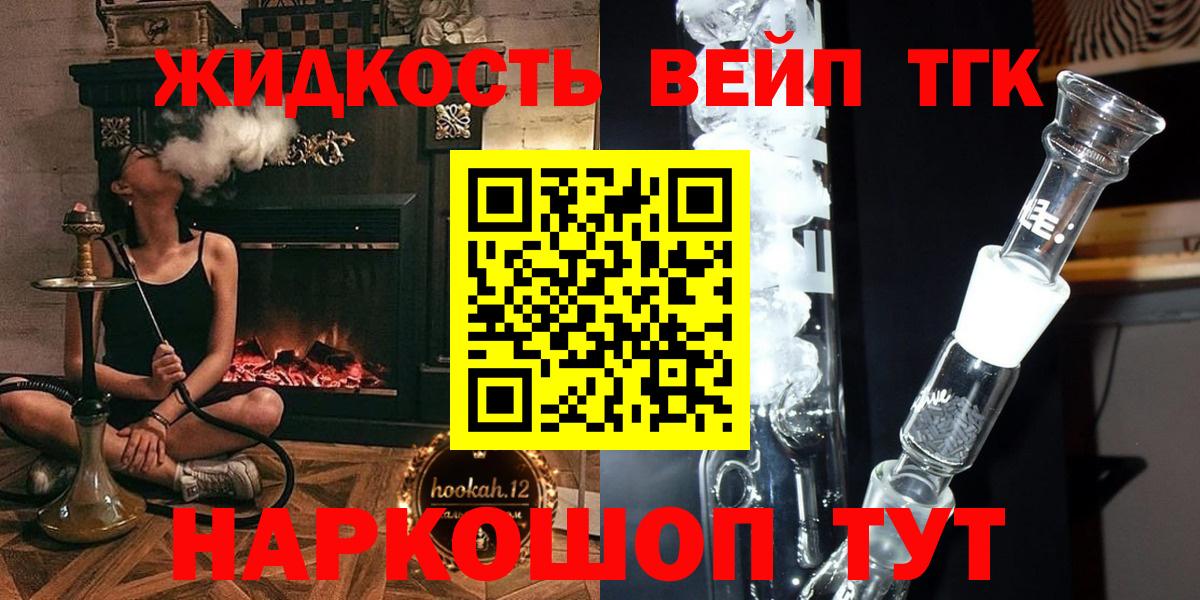 Полевской  ТГК концентрат  Дистиллят ТГК вейп с тгк  Вход с VPN 